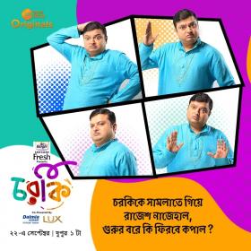 Charki [2019] Zee Bangla ORG Bengali Movie WEB DL x264 AAC[PherariMon]