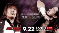 NJPW 2019-09-22 Destruction in Kobe JAPANESE WEB h264<span style=color:#39a8bb>-LATE</span>