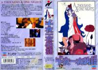 A Thousand and One Nights BDrip