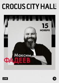 Максим Фадеев-Большой сольный концерт впервые за 25 лет 2018 XviD WEB-DLRip-Лумина