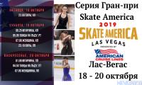 Фиг Кат Skate_America Про Танец 19-10-2019 1080i Флудилка