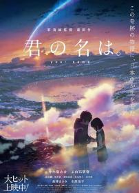 Your Name  (2016) + Special Features [1080p x265 HEVC 10bit BluRay Dual Audio AAC 5.1] [Prof]