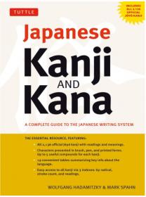 Japanese Kanji & Kana