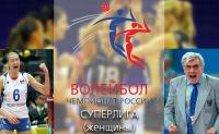 Волейбол Жен Суперлига 3-й_тур Ленинградка-ДинамоКр 27-10-2019 720р 25fps Флудилка