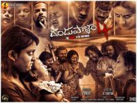 Dandupalya 4 (2019) Kannada HQ DVDScr x264 700MB