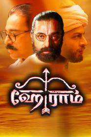 Hey Ram (2000) - [Proper Tamil True 1080p HD AVC - UNTOUCHED - DD 5.1 - 13.8GB - Esubs]
