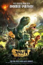 Dino King Journey To Fire Mountain 2019 1080p WEB-DL H264 AC3<span style=color:#39a8bb>-EVO[TGx]</span>