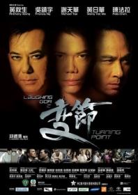 Laughing Gor之变节 Turning Point 2009 CINESE 1080p BluRay x264 DTS-7bt