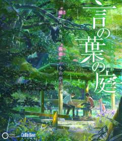 <span style=color:#39a8bb>[AnimeRG]</span> The Garden of Words (2013) [BD 1080p 10bit] [Dual Audio 5 1 Channels] [JRR] (Kotonoha No Niwa)