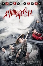 Bi blood Jin Yi Wei 2019 HDRip 1080p x264 AAC Mandarin CHS Mp4Ba