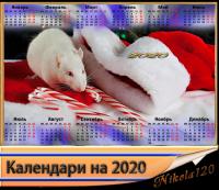 Календарь 2020 Крысы