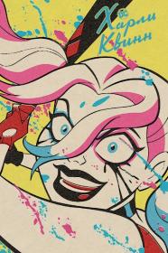 Harley Quinn S01 720p<span style=color:#39a8bb> Kerob</span>