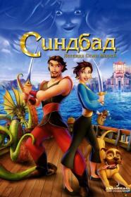 Sinbad Legend of the Seven Seas (2003) BDRip 1080p [HEVC] 10bit