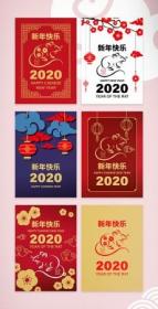 Chinese New Year of the Rat 2020 Card Layout Set 307888152