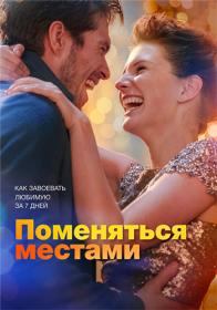 Mon Inconnue 2019_WEB-DLRip_740 mb