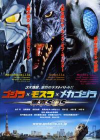 Godzilla Tokyo S O S 2003 1080p BluRay x265 10bit DTS-HD MA 5.1-OFA
