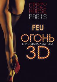 Le feu de Christian Louboutin 3D OU Ru Fr