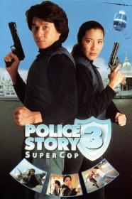 Полицейская история 3 Суперполицейский (Ging chaat goo si III Chiu   ) 1992 BDRip 1080p