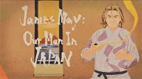 James May Our Man In Japan Series 1 4of6 Hey Bim 1080p WebRip x264 AAC