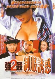 强奸2制服诱惑(壹台修复) Raped by an Angel 2 1998 HD1080p X264 AAC 粤语中字无水印