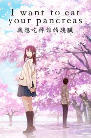 I Want To Eat Your Pancreas (2018) [BluRay] [720p] <span style=color:#39a8bb>[YTS]</span>