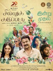 Sillu Karupatti (2019) [Proper Tamil 1080p HD AVC - x264 - UNTOUCHED - 3.8GB - Esubs]