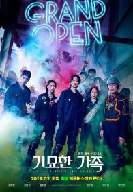 The Odd Family Zombie On Sale 2019 KOREAN 1080p