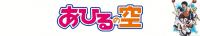 Ahiru no Sora - 16 (1080p)(HEVC x265 10bit)(Multi-Subs)<span style=color:#39a8bb>-Judas[TGx]</span>