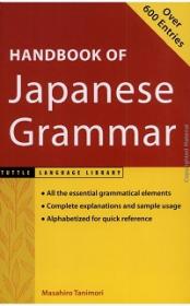 Handbook of Japanese Grammar (Tuttle Language Library)