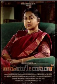 The Gambions (2019) [Proper Malayalam 1080p HD AVC x264 - DDP - UNTOUCHED - 3GB - Esubs]