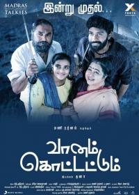 Vaanam Kottattum (2020) [Tamil - DVDScr - x264 - 400MB - HQ Line Audio]