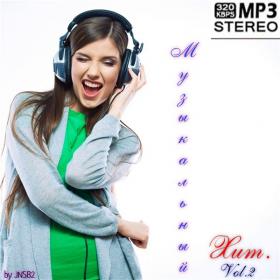 Музыкальный хит Vol 2 (2020) MP3