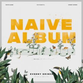 [2019] Evgeny Grinko - Naive Album [FLAC WEB]