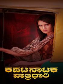 Kapata Nataka Patradhari (2019) Kannada 1080p HD AVC UNTOUCHED x264 DDP 2.3GB ESubs