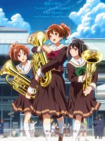 [Airota][Gekijouban Hibike! Euphonium Chikai no Finale][Movie][BDRip 1080p AVC AAC][CHT]