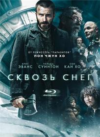 Сквозь снег 2013 BDRip 1080p ПМ АП Есарев