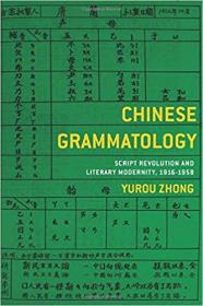 Chinese Grammatology- Script Revolution and Literary Modernity, 1916-1958