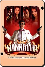 Mankatha 2011 UNCUT BluRay Dual Audio [Hindi-Tamil] x264 AAC 500MB