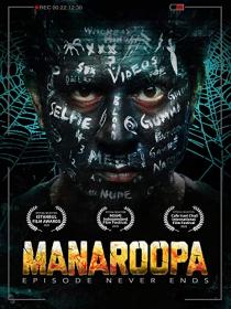 Manaroopa (2019)[Kannada 1080p HD AVC DDP 5.1 - x264 - 4.1GB - ESubs]