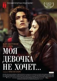 Моя девочка не хочет 2009 BDRip 720p by msltel