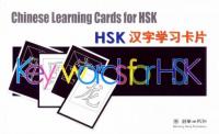 Chinese Learning Cards for HSK