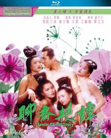 聊斋艳谭 V2字幕 Erotic Ghost Story 1990 BD1080P X264 DTS Mandarin&Cantonese CHS-ENG FFans@星星