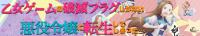 Otome Game no Hametsu Flag shika Nai Akuyaku Reijou ni Tensei shiteshimatta    - 03 (720p)(Multiple Subtitle)<span style=color:#39a8bb>-Erai-raws[TGx]</span>
