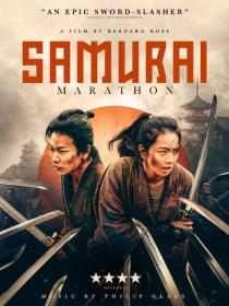 Samurai marason 2019 L1 HDRip