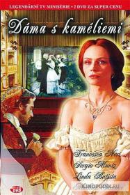 La signora delle camelie_2005 DVDRip