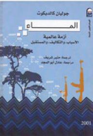 Arabic Books for The National Project for Translation (3rd Thousand) Cairo [Etcohod]