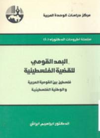 Arabic Books of Centr for Arab unity studies (CAUS) 500+ [Etcohod]