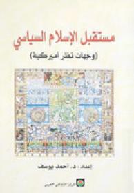 Arabic books of (Arab Cultural Center) (ACC) 100+ [Etcohod]