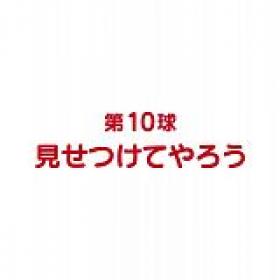 Tamayomi - 10 (720p)-HorribleSubs[TGx]