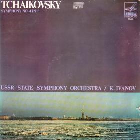 Tchaikovsky - Symphony No  4 In F - USSR State Symphony Orchestra - K  Ivanov - Melodia Vinyl 1960ish